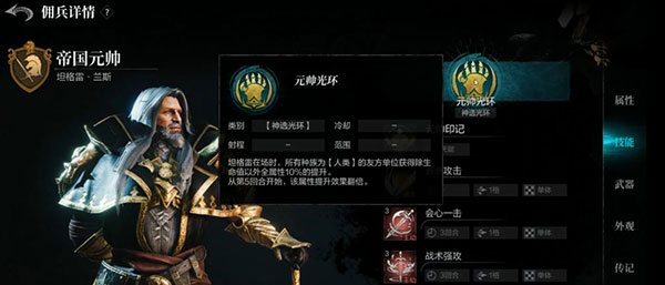 环形战争官方版