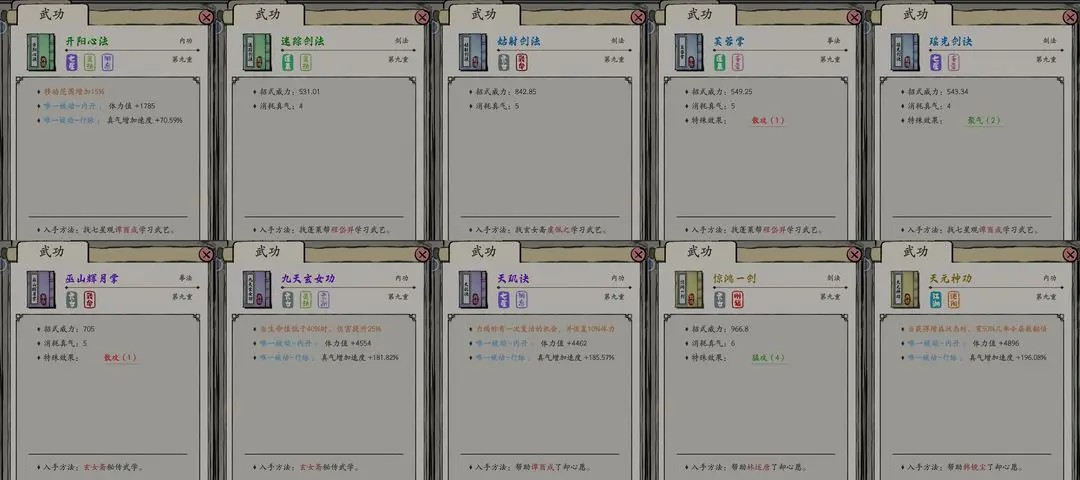 大侠式人生重制版2025