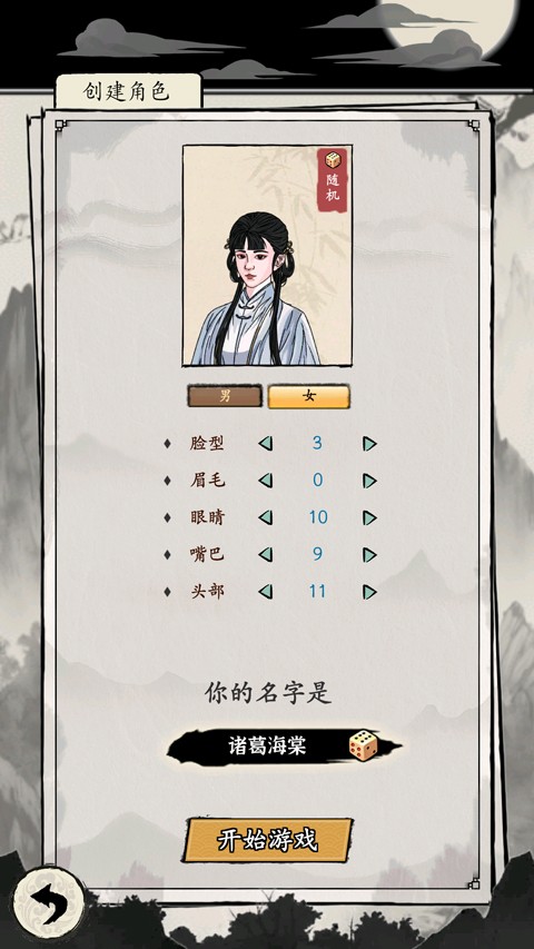 大侠式人生重制版2025