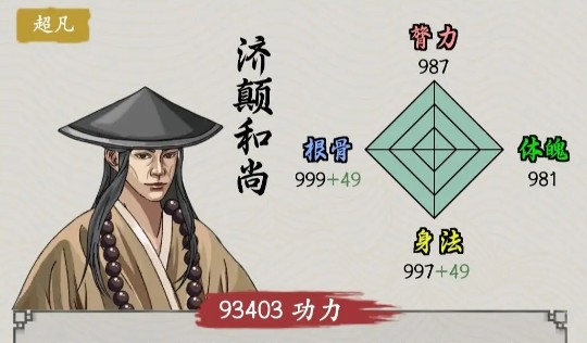 大侠式人生重制版2025