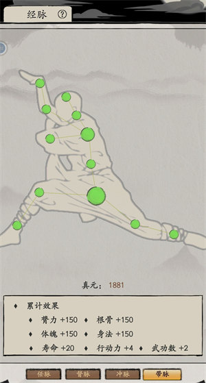 大侠式人生重制版2025