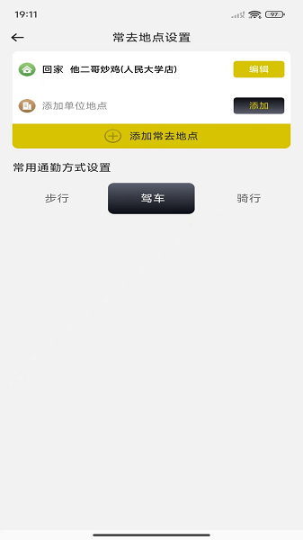 导航实景卫星地图截图4