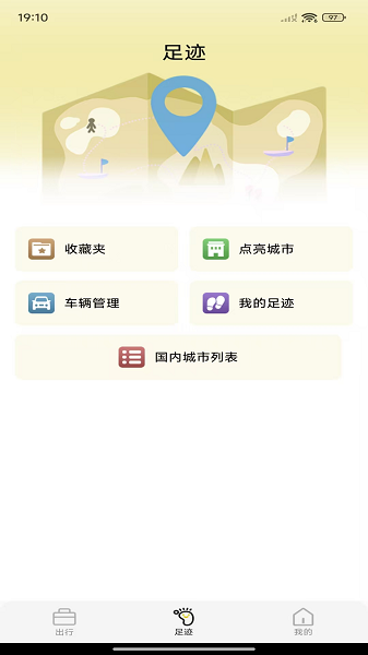 导航实景卫星地图截图2