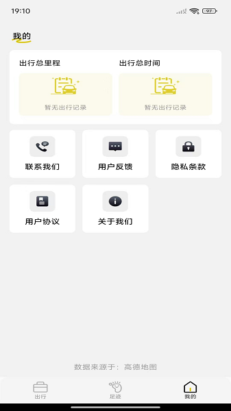 导航实景卫星地图截图1