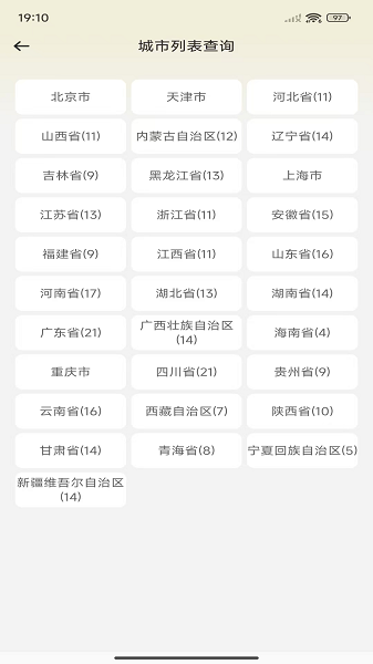 导航实景卫星地图截图3