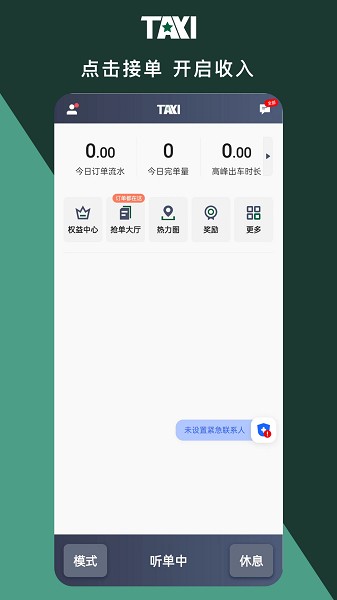 橄榄新出租司机端截图1