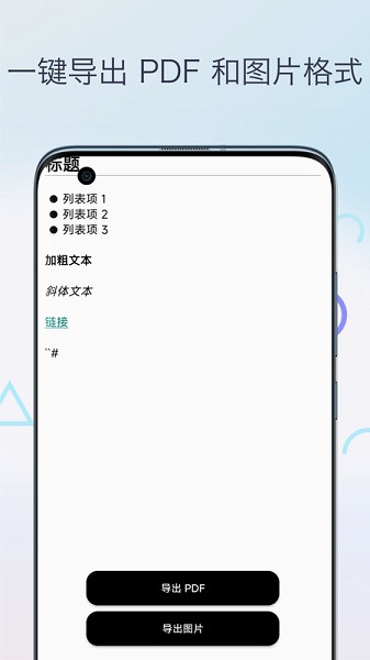 Markdown编辑器截图3