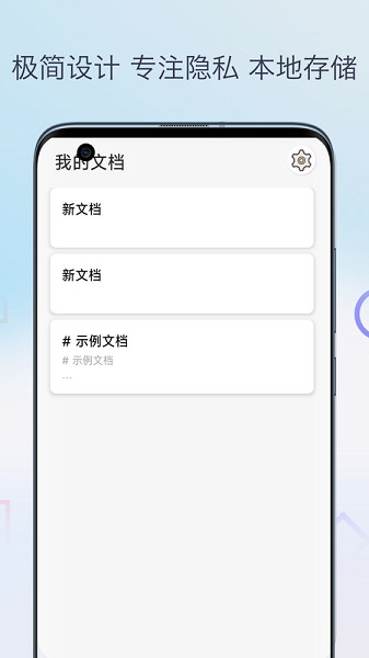 Markdown编辑器截图1