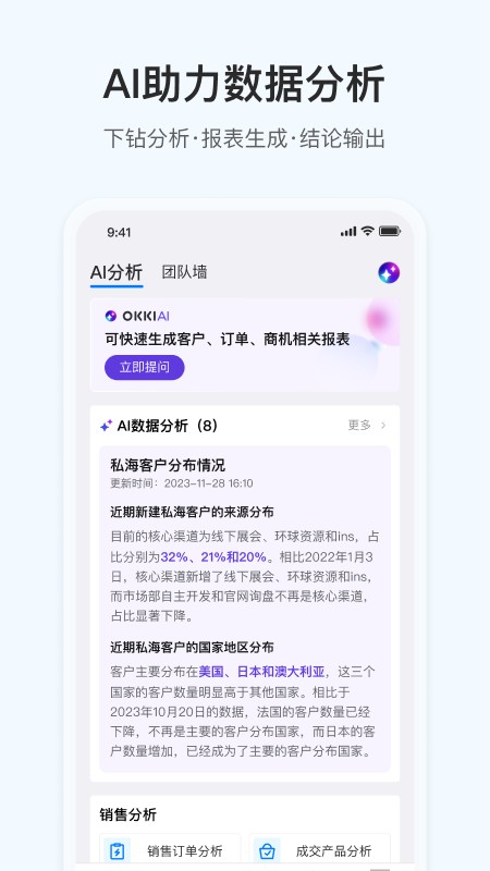 OKKI截图3