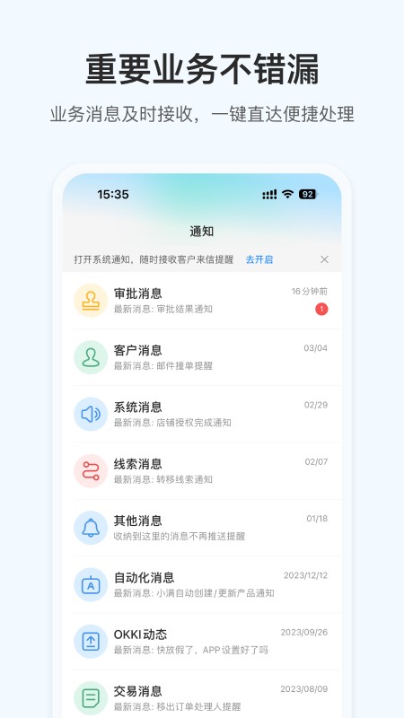 OKKI截图5