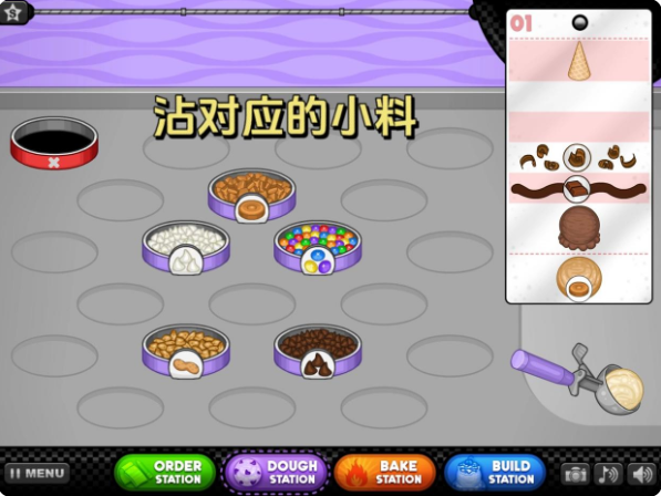 老爹饼干圣代店togo