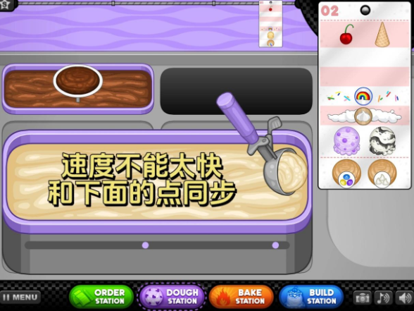 老爹饼干圣代店togo