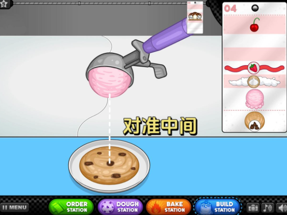 老爹饼干圣代店togo