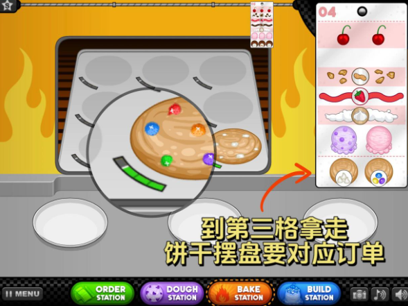 老爹饼干圣代店togo