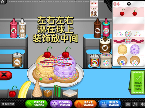 老爹饼干圣代店togo