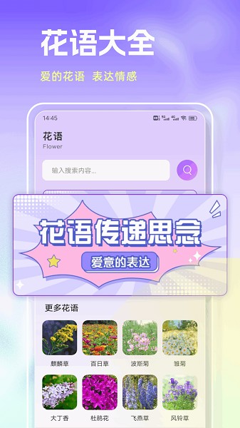 合信日记截图4