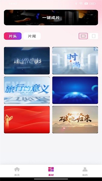 全民剪视频截图2