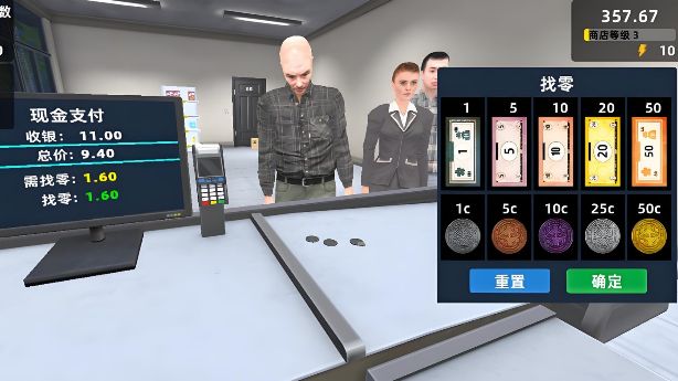 模拟开个大超市