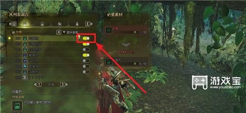 怪物猎人荒野调合道具怎么用