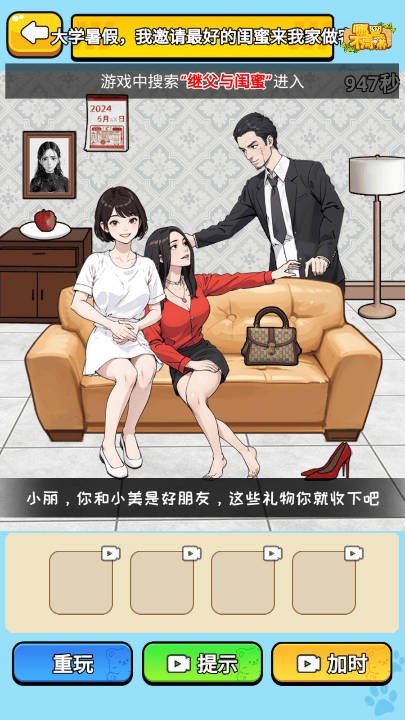 哪里不同嘛截图2