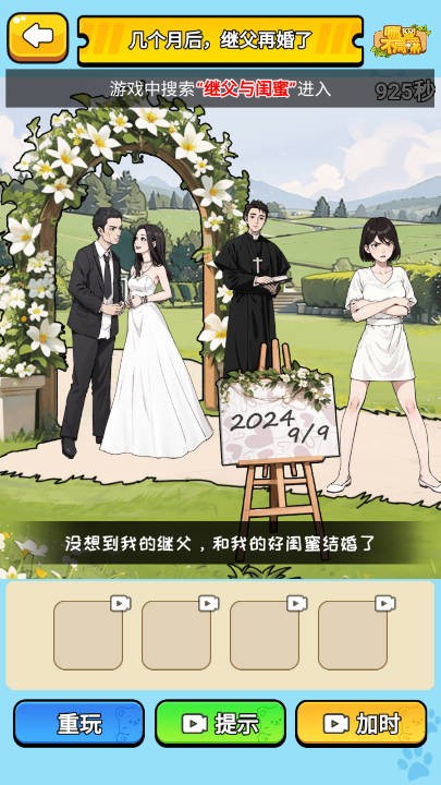 哪里不同嘛截图1