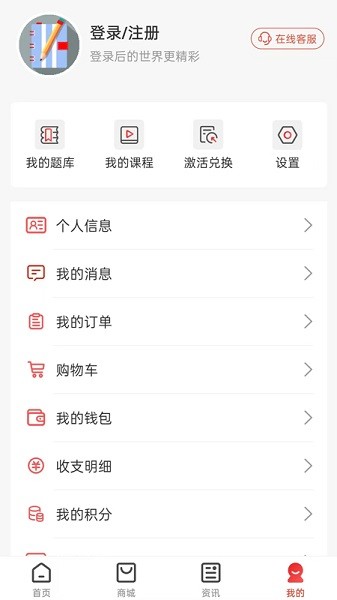 云优学在线截图4