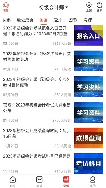 云优学在线截图3