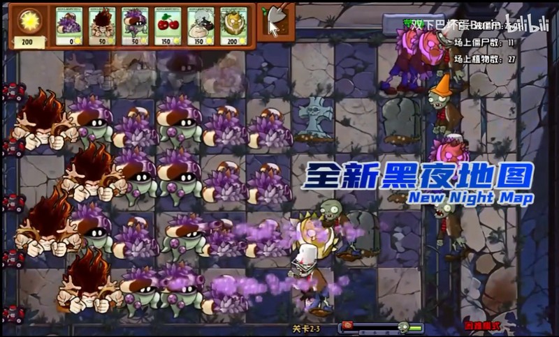 植物大战僵尸神奇植物在哪里截图4