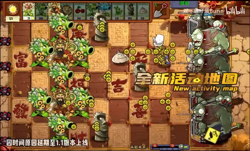 植物大战僵尸神奇植物在哪里截图1