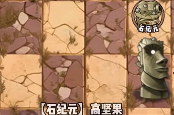 植物大战僵尸神奇植物在哪里