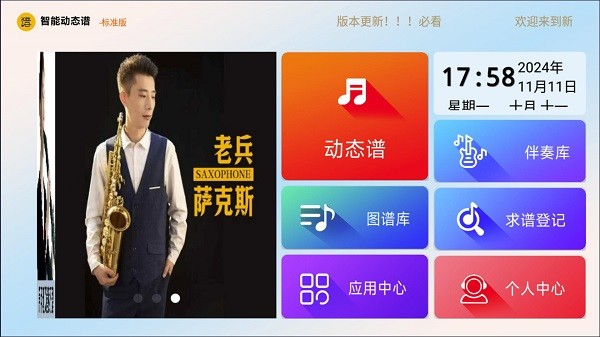 火鹰智能动态谱截图2