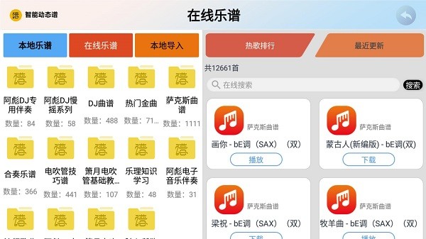 火鹰智能动态谱截图3