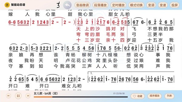 火鹰智能动态谱截图4