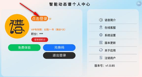 火鹰智能动态谱