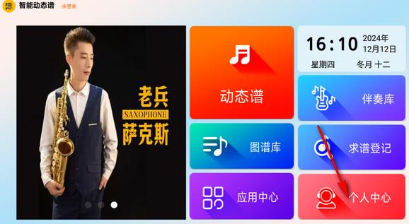 火鹰智能动态谱