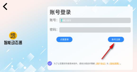 火鹰智能动态谱