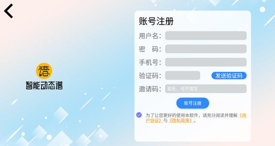 火鹰智能动态谱