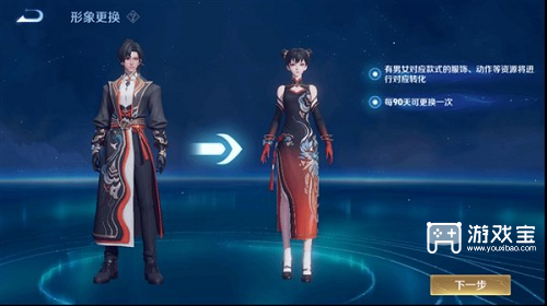 王者荣耀元流之子可以切换性别吗