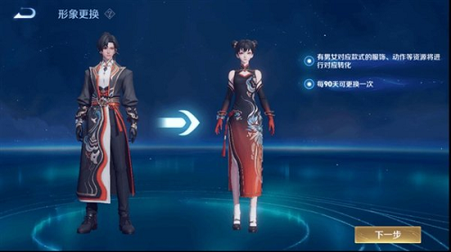 王者荣耀元流之子可以切换性别吗