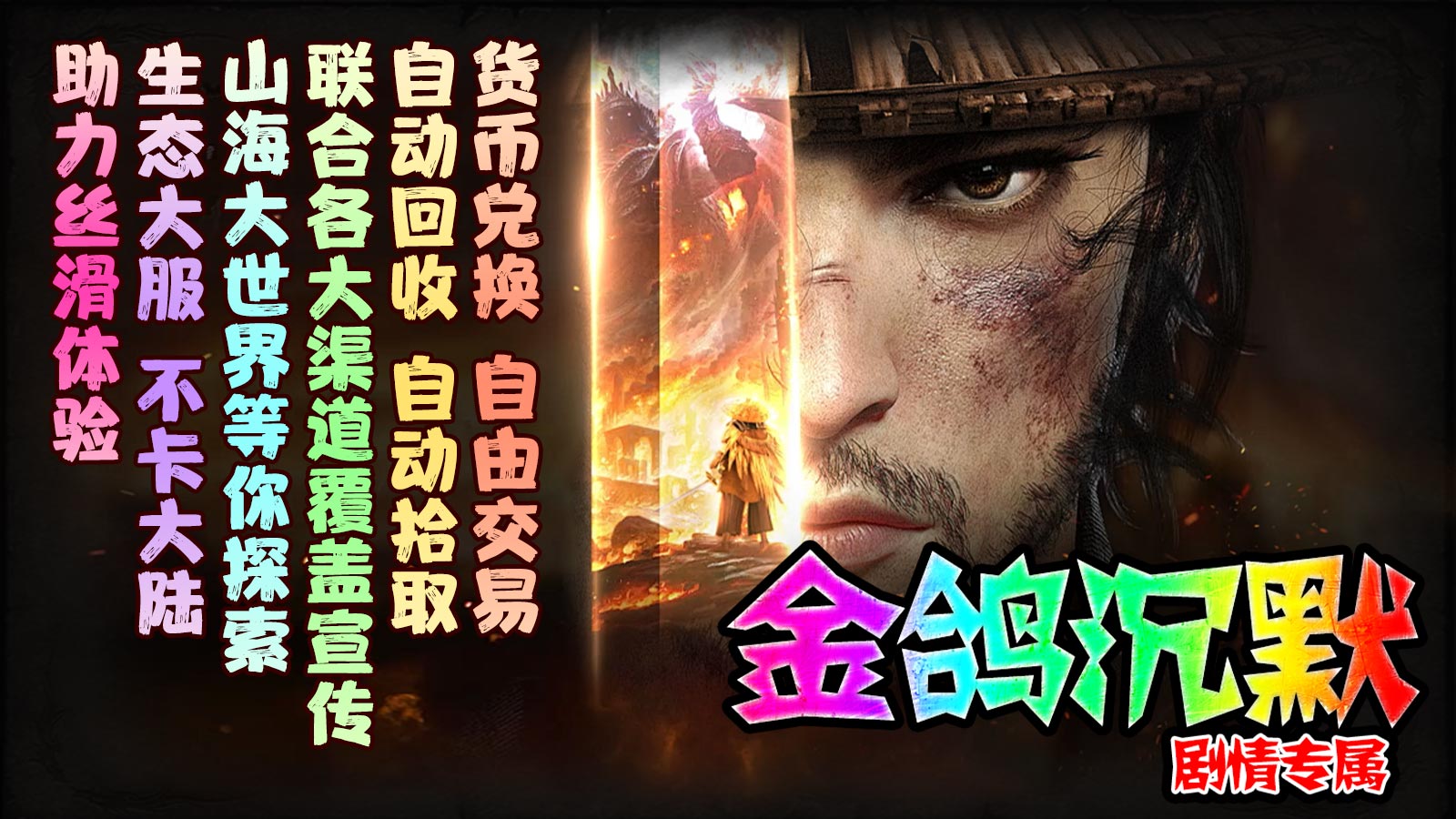 金鸽沉默