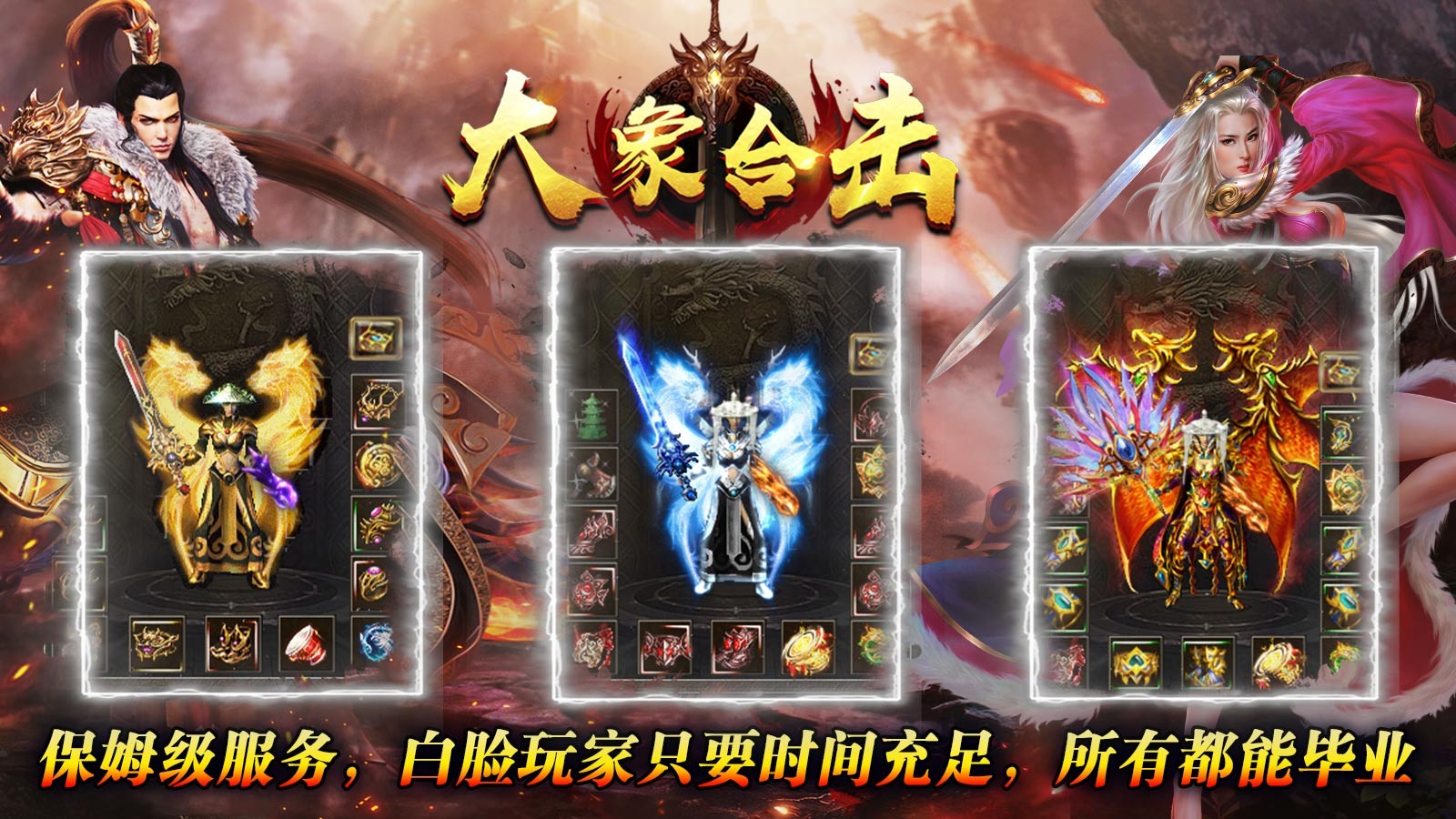 大象合击截图5