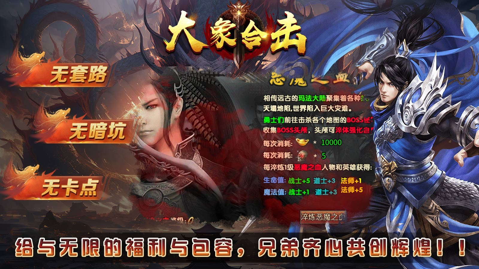 大象合击截图1