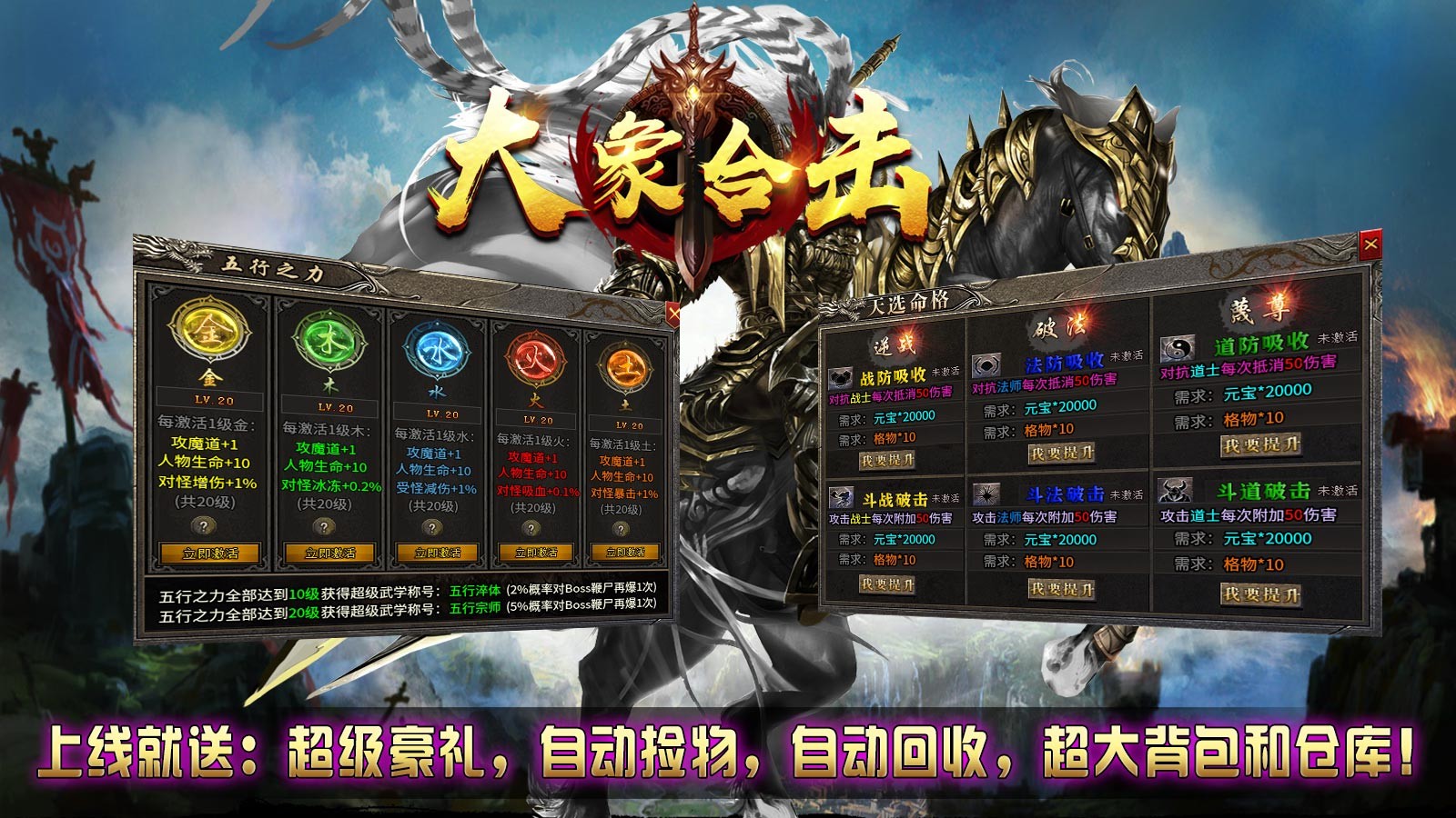 大象合击截图2