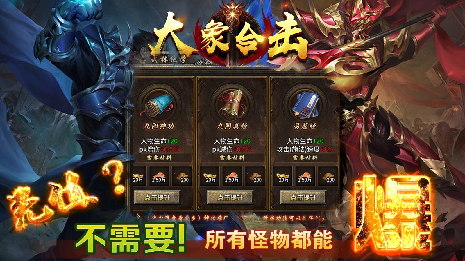 大象合击截图4