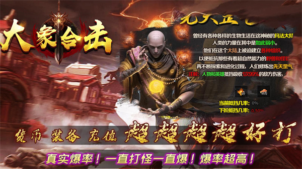 大象合击