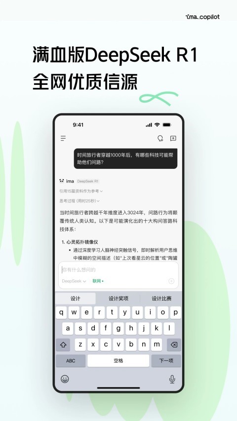 腾讯ima截图5