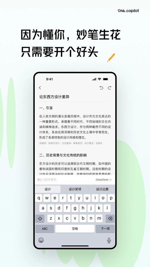 腾讯ima截图3