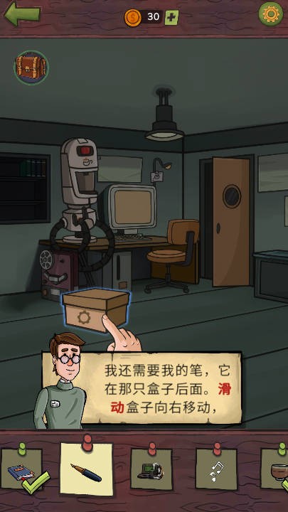寻找乔流明截图3