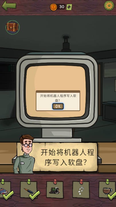 寻找乔流明截图2