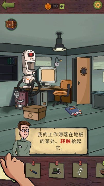 寻找乔流明截图4